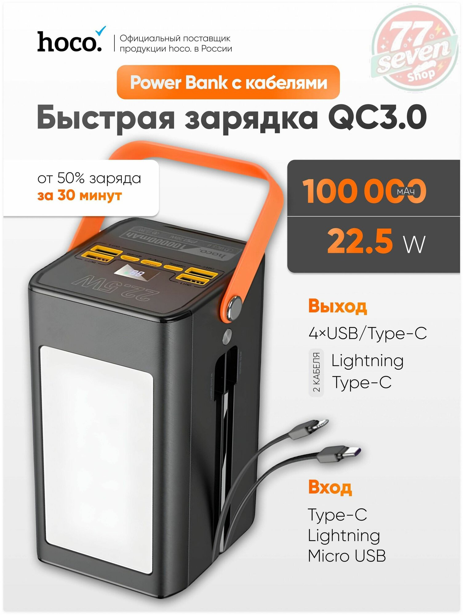 Внешний аккумулятор DB49, 100000 мАч, 22 Вт, черный матовый, 00-90011838