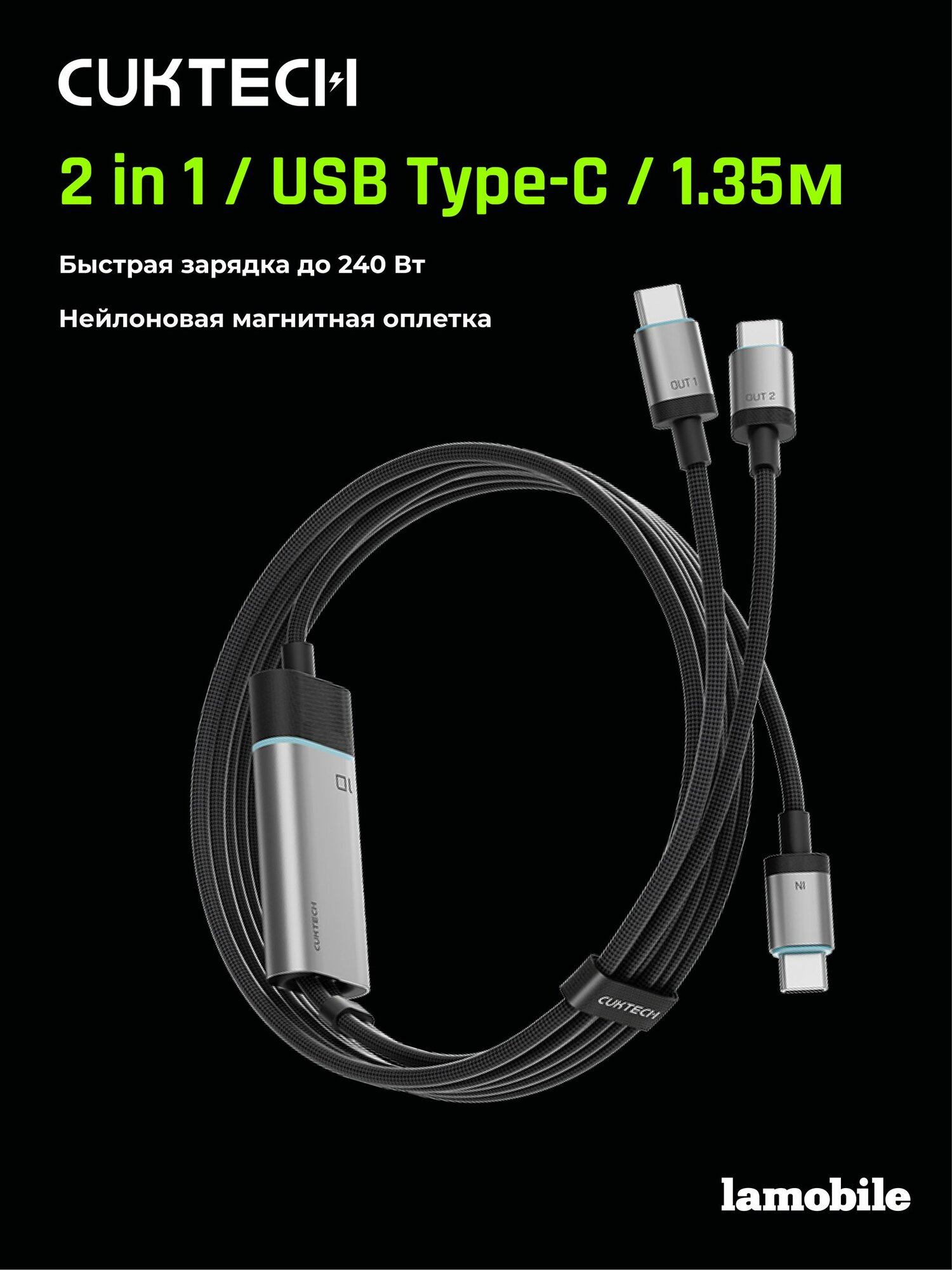 Кабель 2in1 Type-C/2xType-C CUKTECH 1.35м 100W C2C515 (Black)