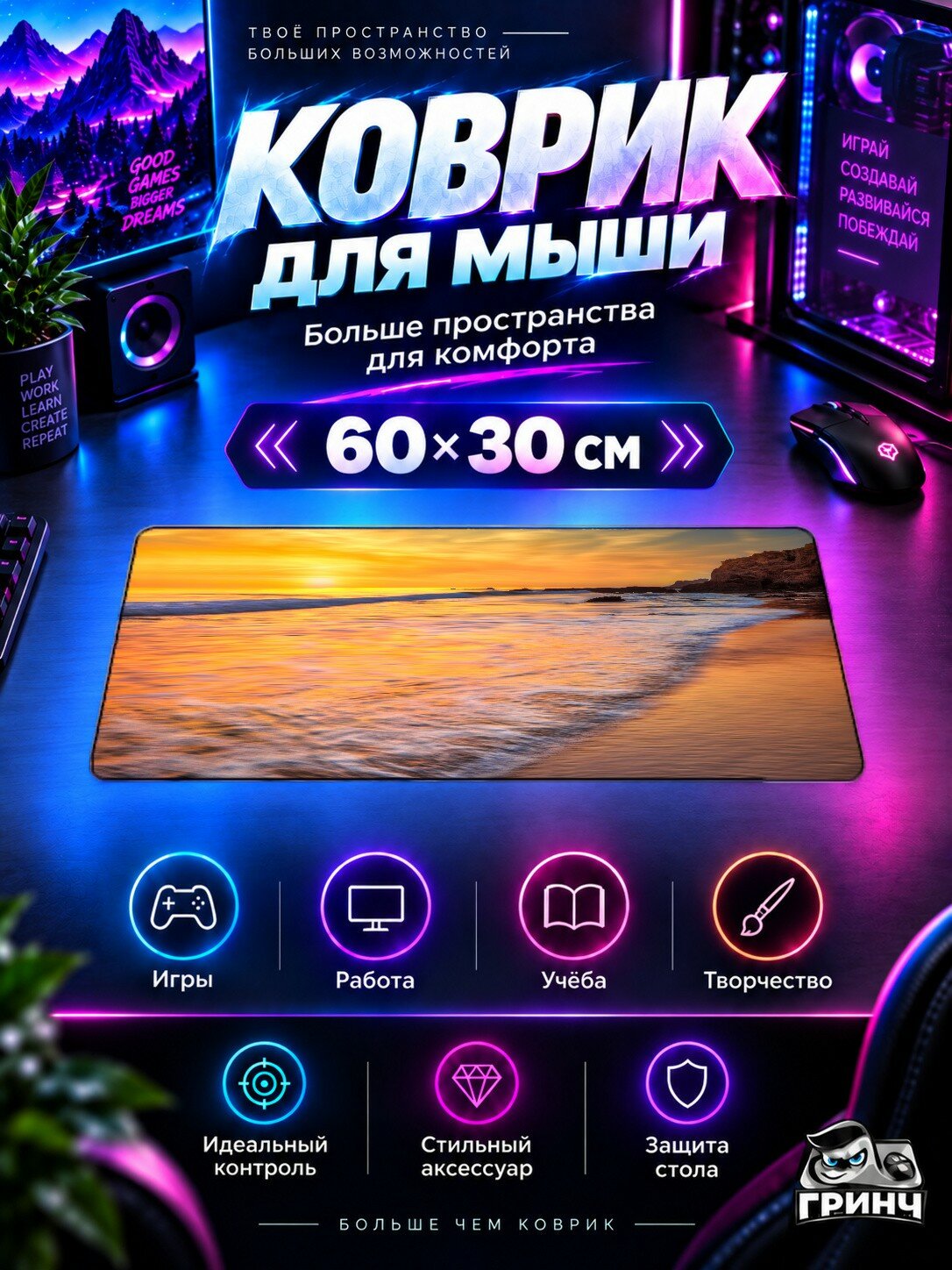 Игровой коврик для мыши жаккард 60х30 см California Ocean New Port Beach Long Exposure Океан Пляж Длинная выдержка