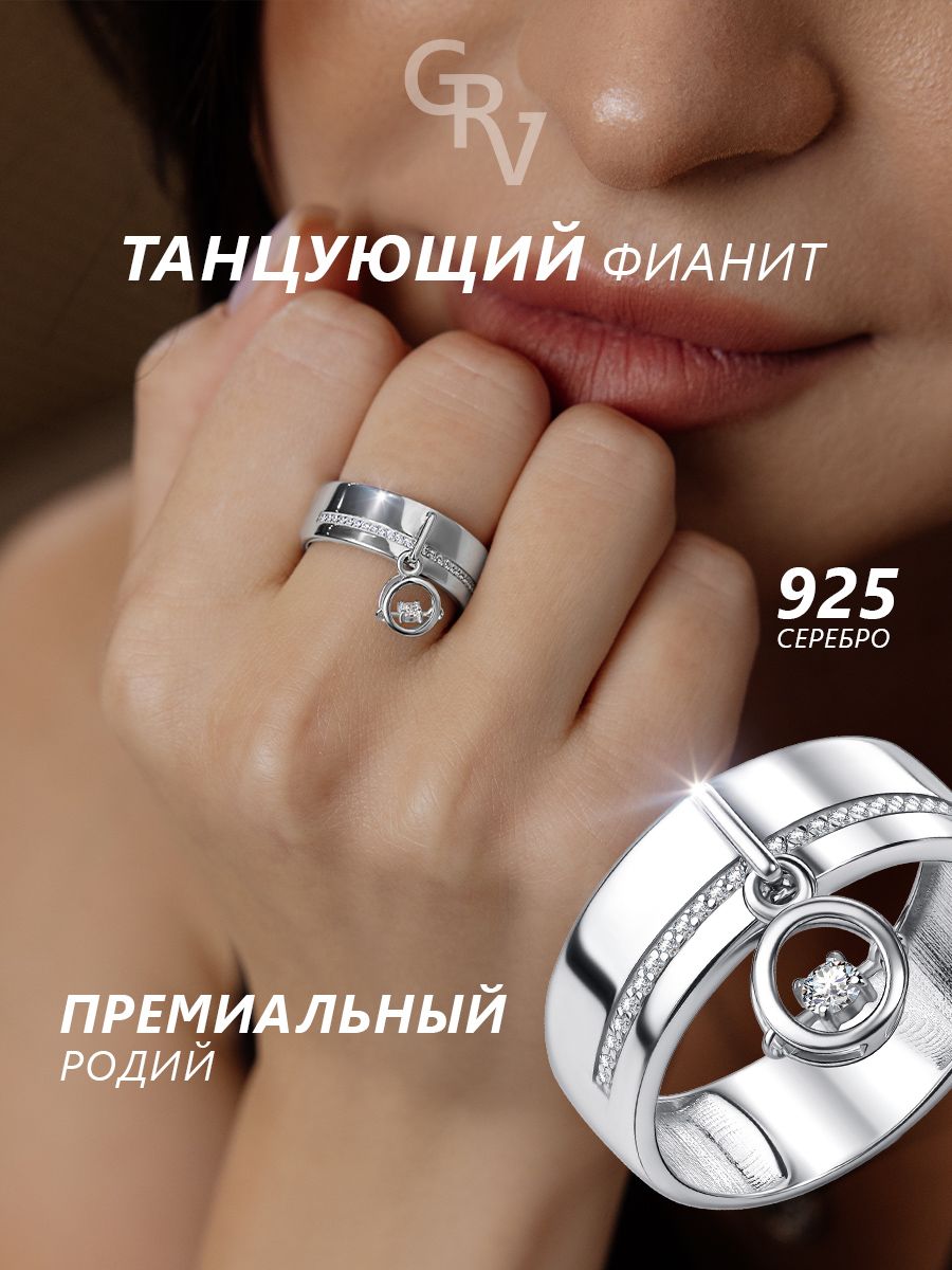 Кольцо GRV GRIGORIEV, серебро, 925 проба, фианит