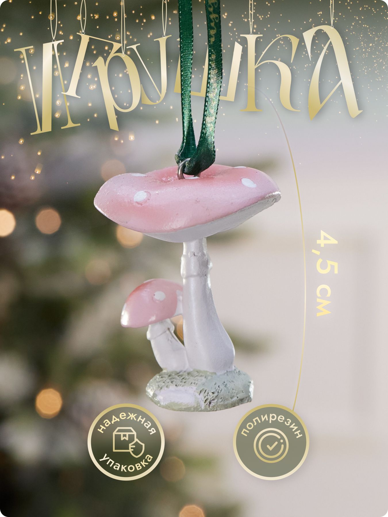 Новогодняя елочная игрушка на елку от Лавка чудес, заяц, 4,5 см, белый, розовый