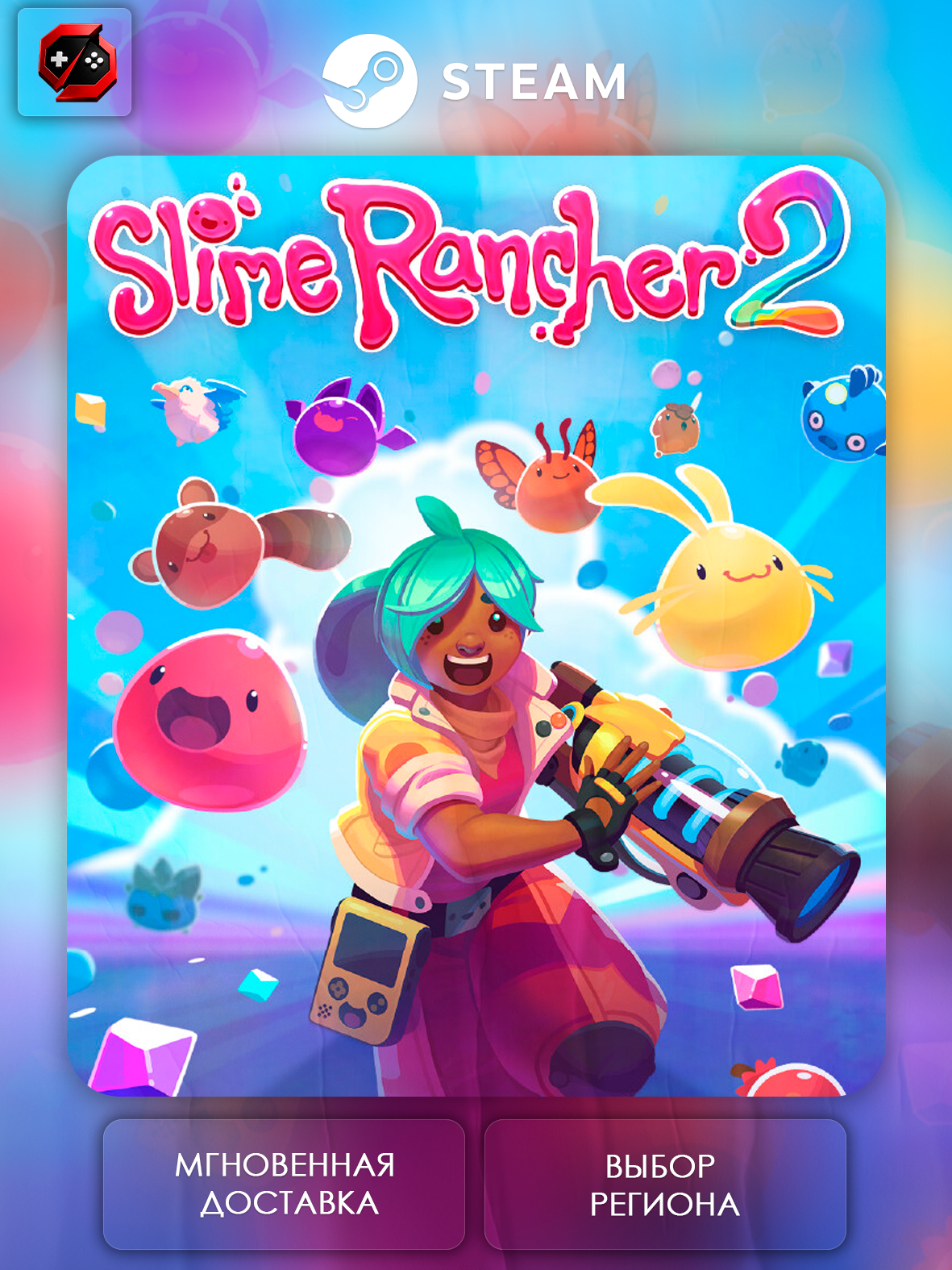 Игра Slime Rancher 2 Подарок для Steam PC (ПК) | Страна Активации СНГ | Автовыдача