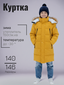 Куртка Brostem