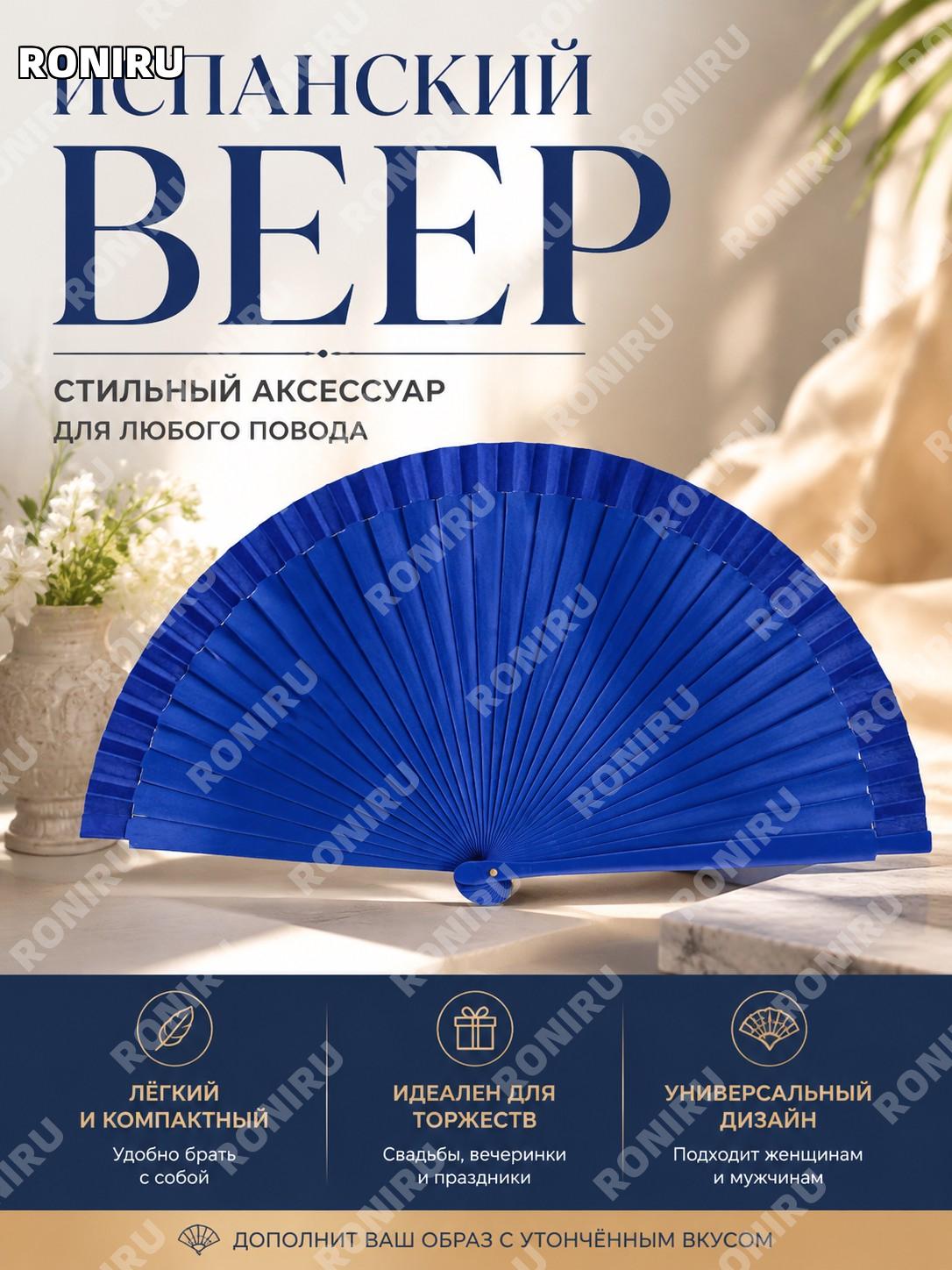 Испанский складной веер однотонный для женщин и мужчин, элегантный аксессуар для свадеб и повседневного стиля!