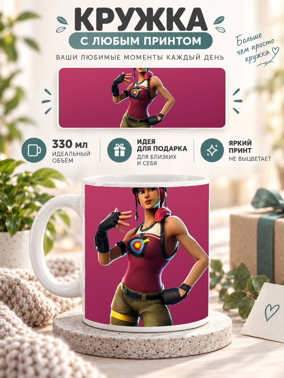 Кружка керамическая 330 мл белая с принтом D.Va Overwatch Games