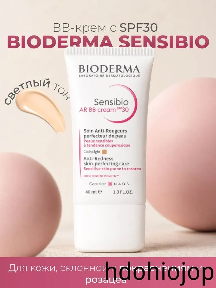 BB-крем Sensibio AR SPF 30 тон Light для чувствительной кожи с покраснениями 40 мл
