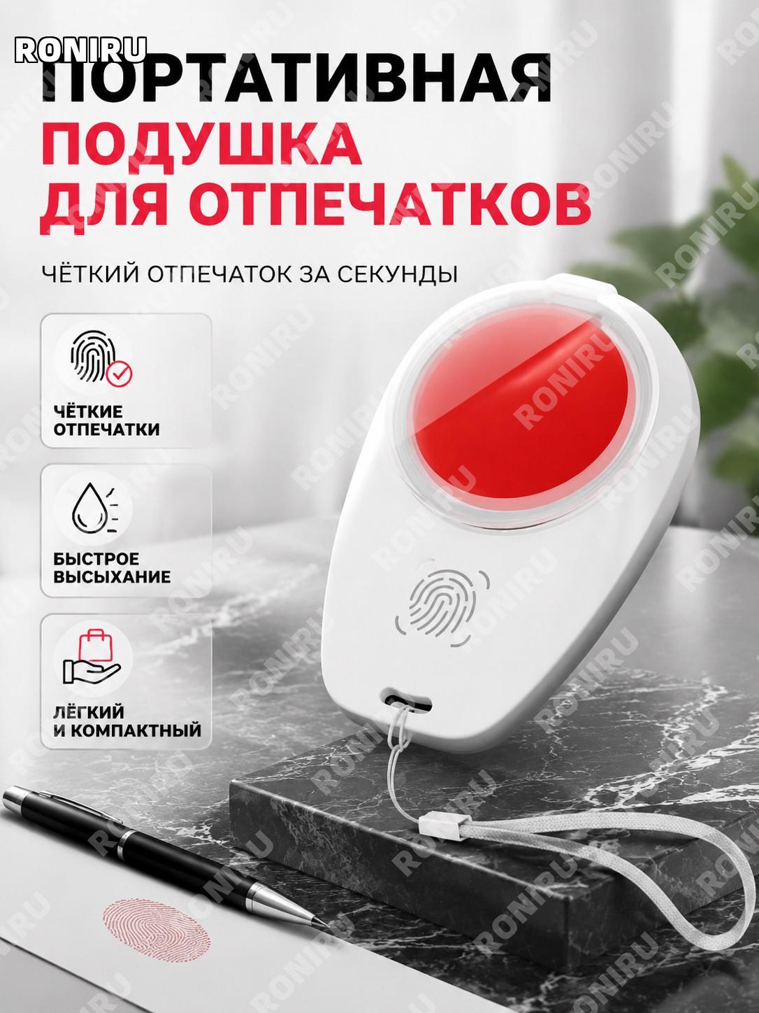 Подушечка для отпечатков пальцев белая 1 шт OPP пакет, портативная мини-штемпельная подушка для печатей быстрая