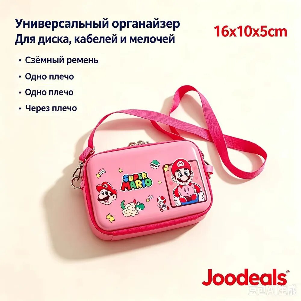 Joodeals 1 шт Многофункциональный защитный чехол с наплечным ремнем 16X10X5cm
