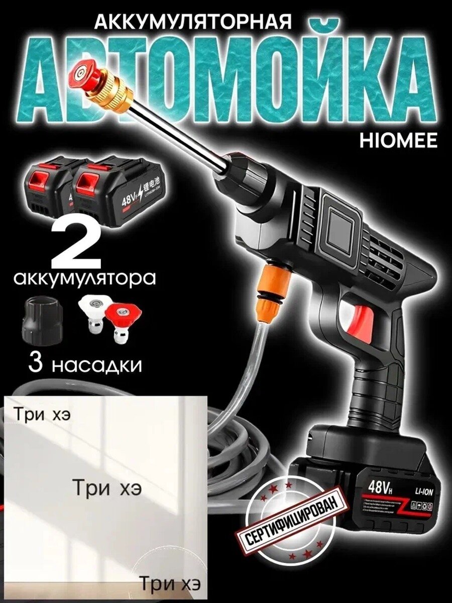 Аккумуляторная мойка высокого давления в кейсе с двумя АКБ и садовый опрыскиватель
