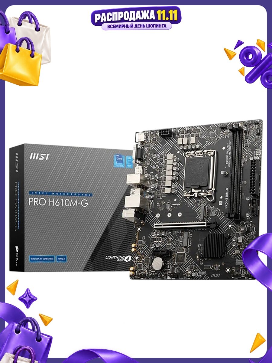 Материнская плата MSI PRO H610M-G (LGA 1700, Intel H610, 96 ГБ, PCIE 4.0)