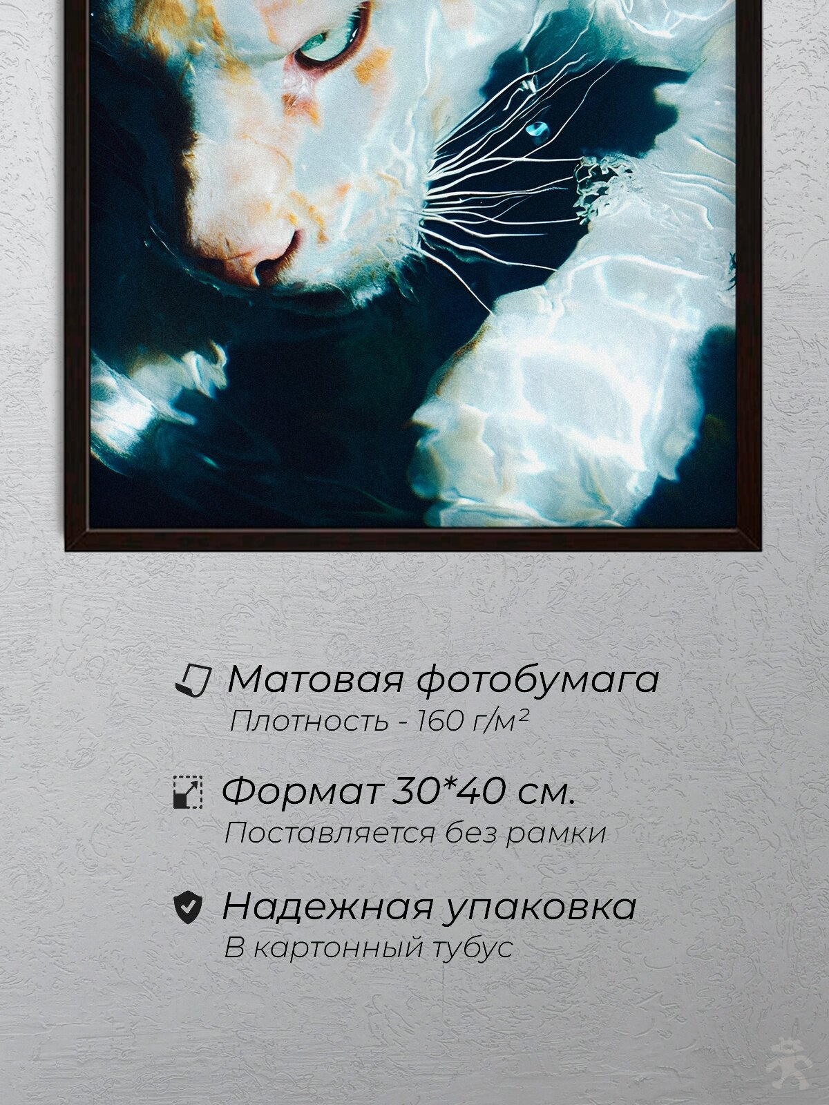 Интерьерный постер "Sight" в стиле pinterest, формат 30x40 см — фото 1
