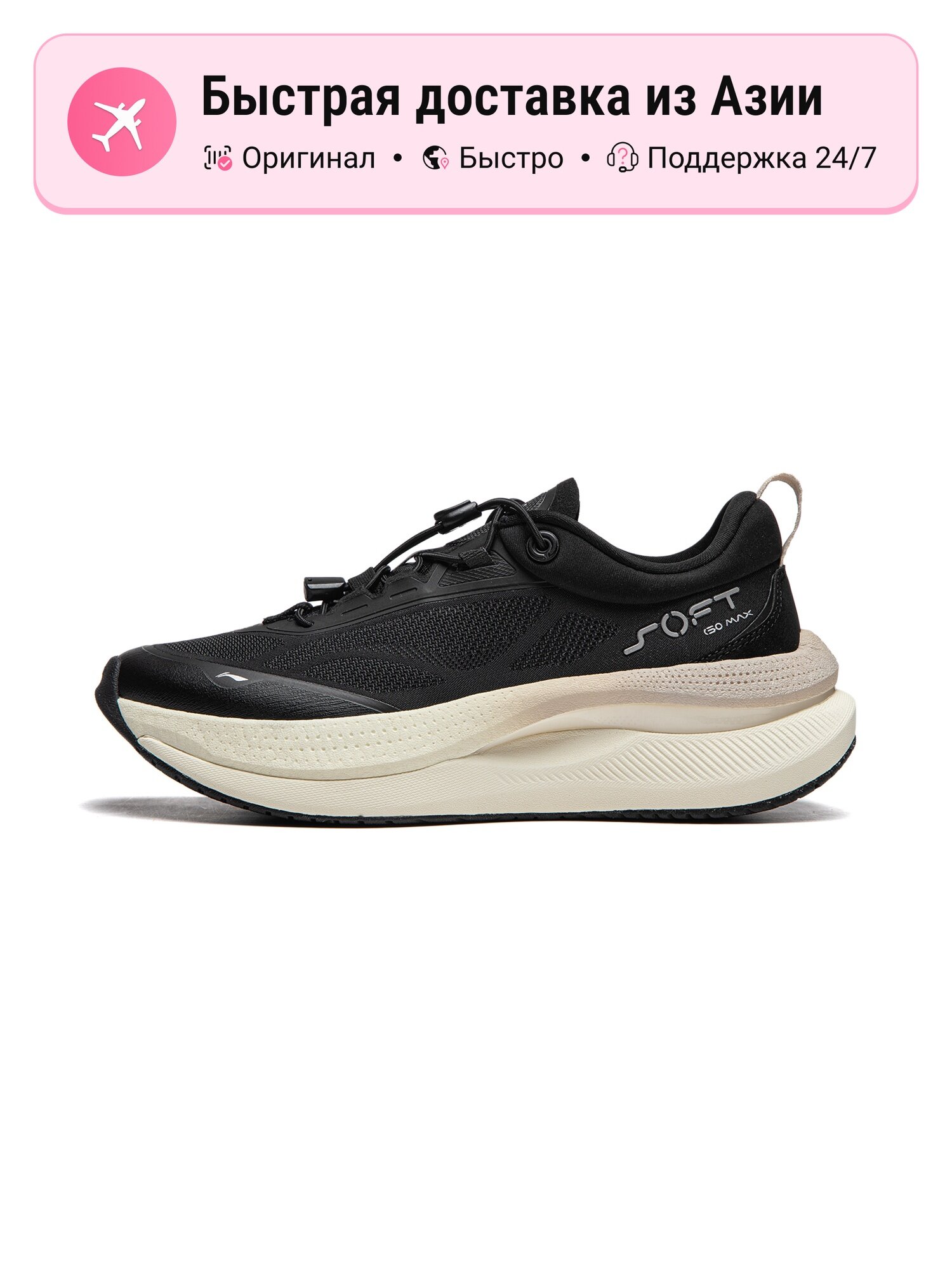 Кроссовки LI-NING Soft Go Ma Rebound