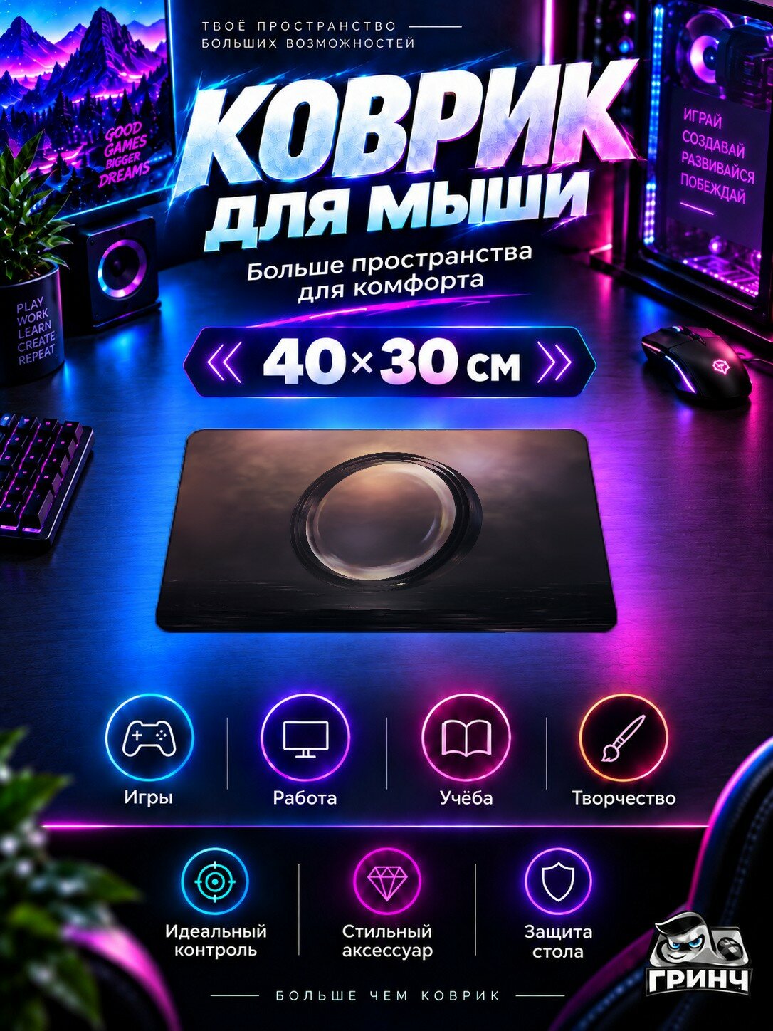 Игровой коврик для мыши 40×30 см — Starfield / Старфилд — Starfield