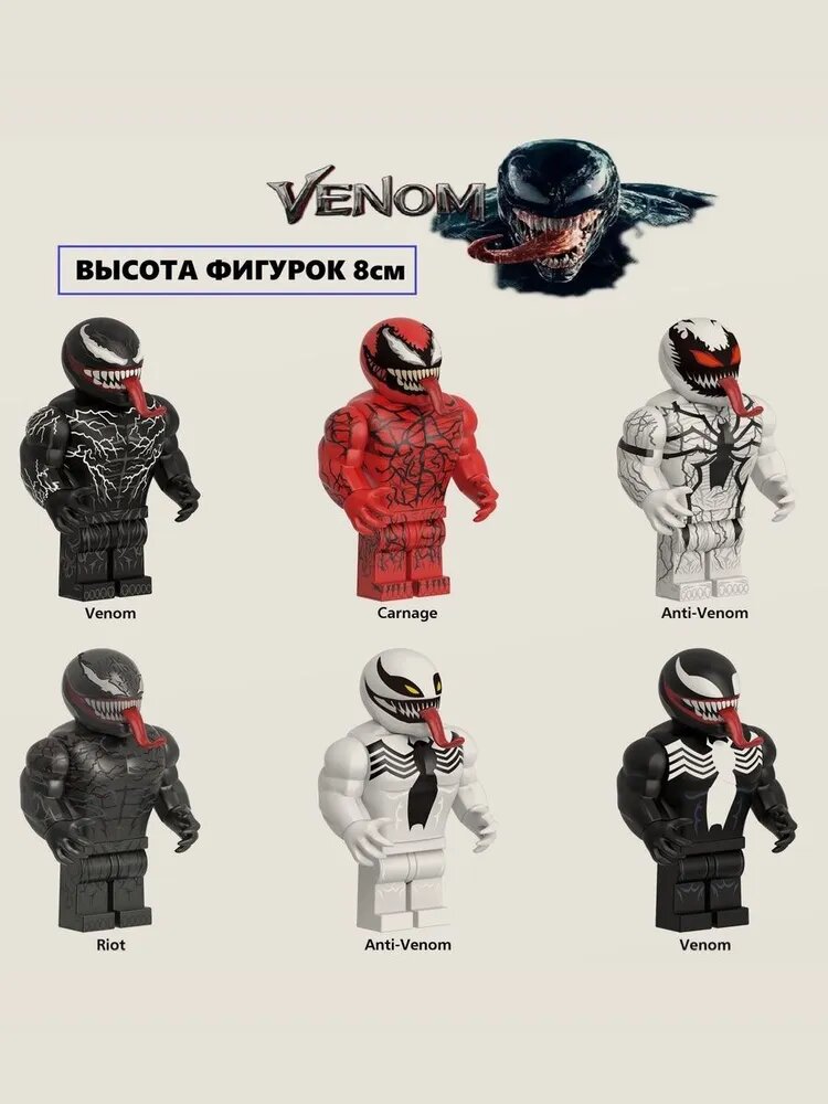 Игрушка фигурка Веном минифигурка пластиковая черная с подвижными элементами