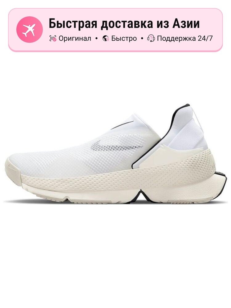 Кроссовки NIKE Go Flyease