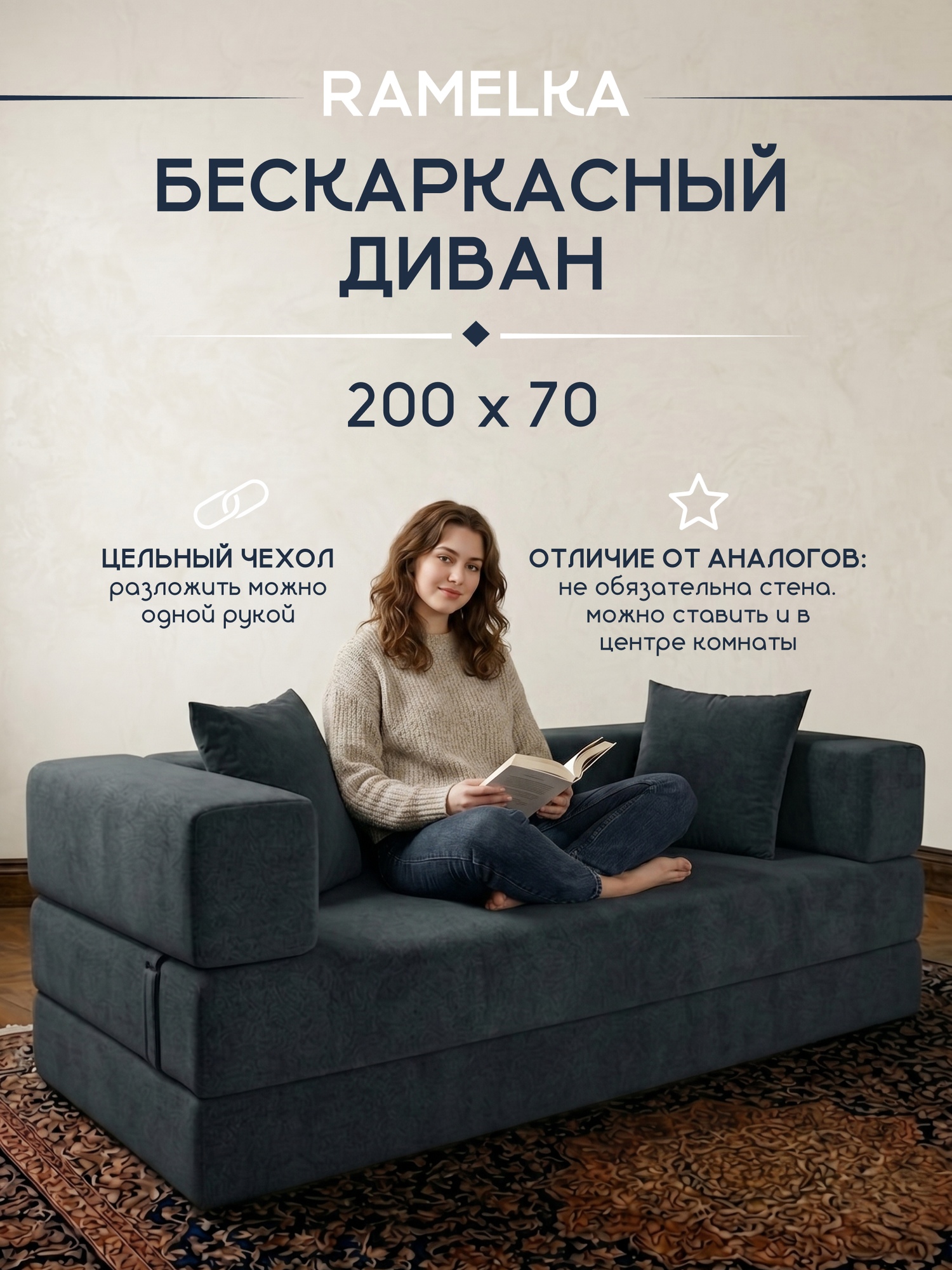 Диван раскладной, бескаркасный, раскладной Ostin темно-серый велюр, 200x140см