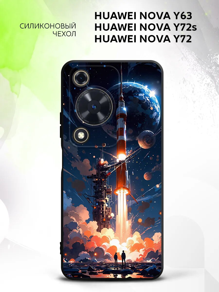 Чехол на Huawei Nova Y63/Y72s/Y72, Хуавей Нова Y63/Y72s/Y72 защита камеры, накладка с рисунком ракета в космос