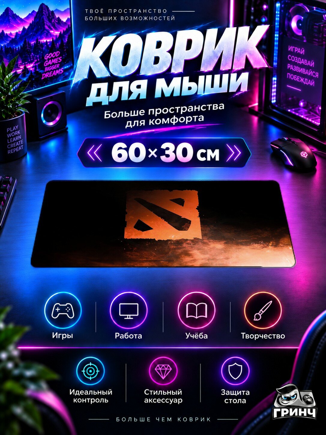 Игровой коврик для мыши и клавиатуры Dota 2 / Дота 2 — Dota 2 — игровой принт 60х40 см XL
