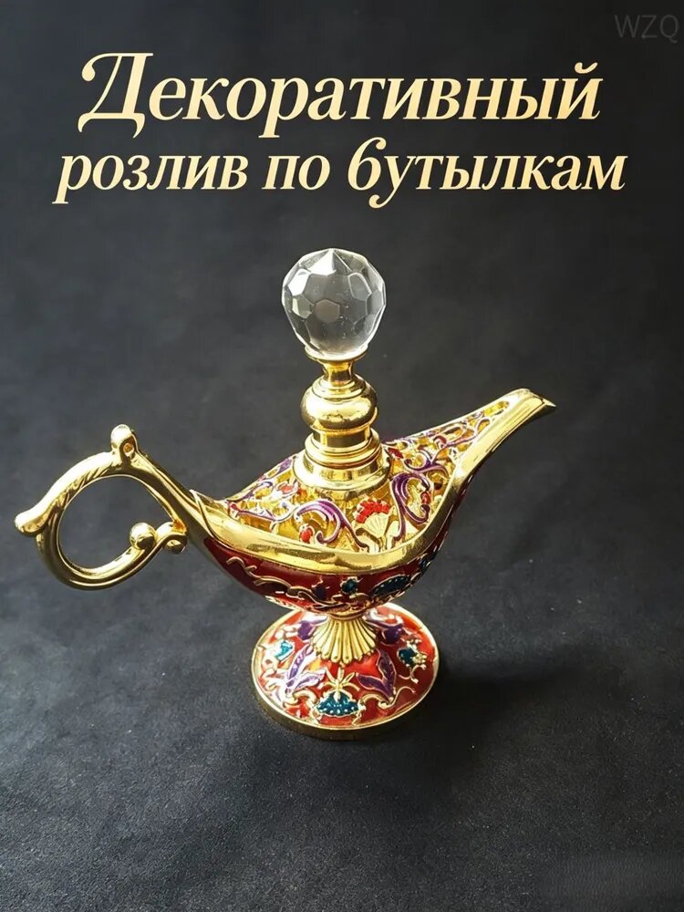 Ретро металлическая декоративная бутылка для эфирных масел 2 мл