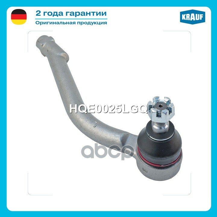 Наконечник рулевой Krauf арт. HQE0025LGQ
