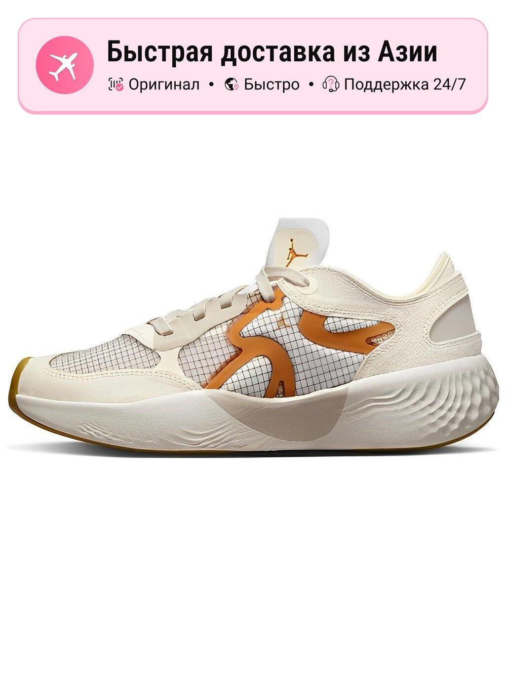 Кроссовки Jordan Air Jordan Delta 3