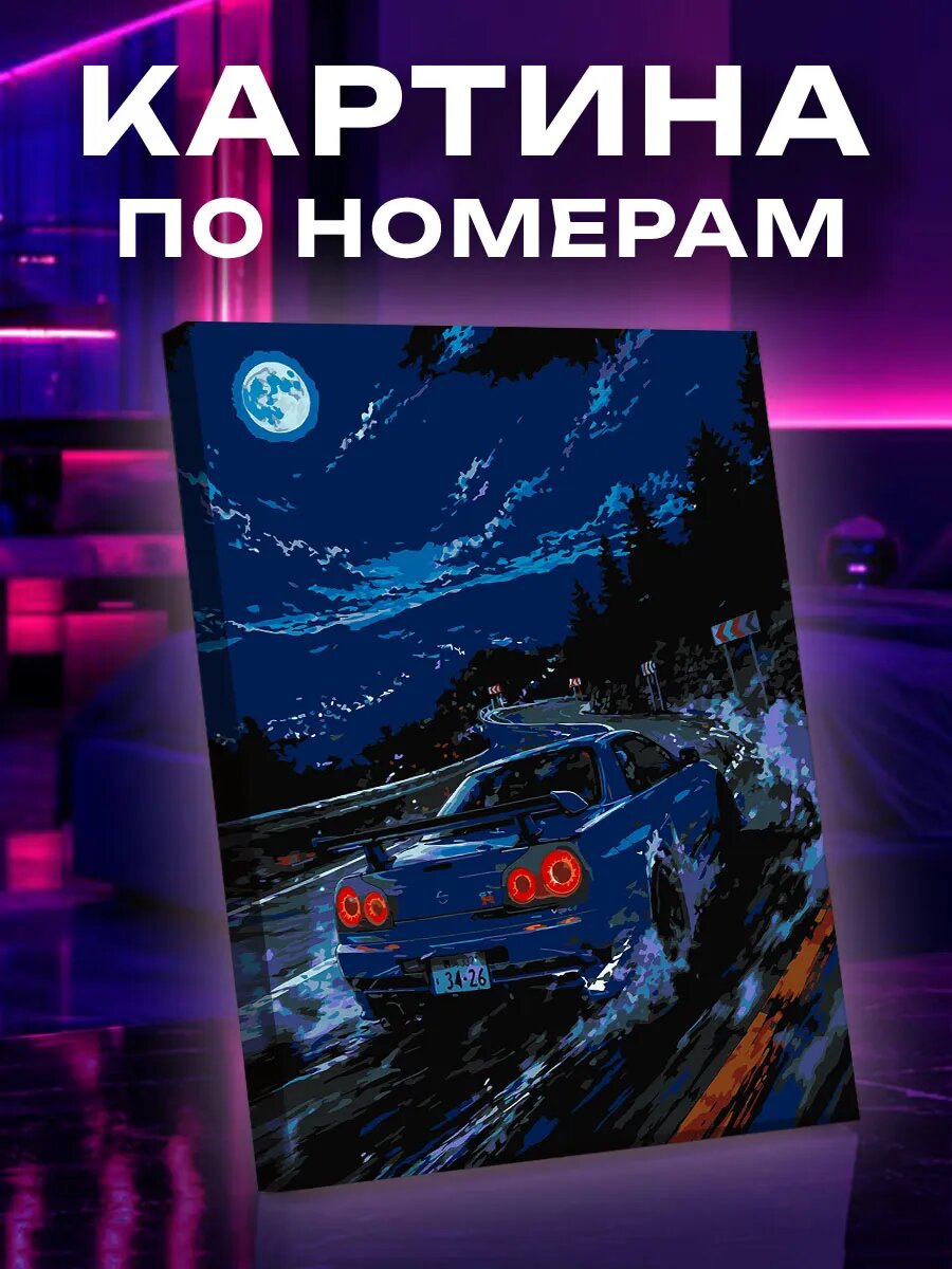 Картина по номерам Nissan Skyline GT-R R34