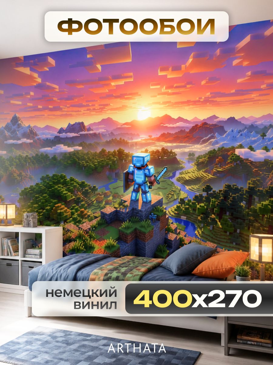 Фотообои для детей майнкрафт пейзаж с высоты 400х270