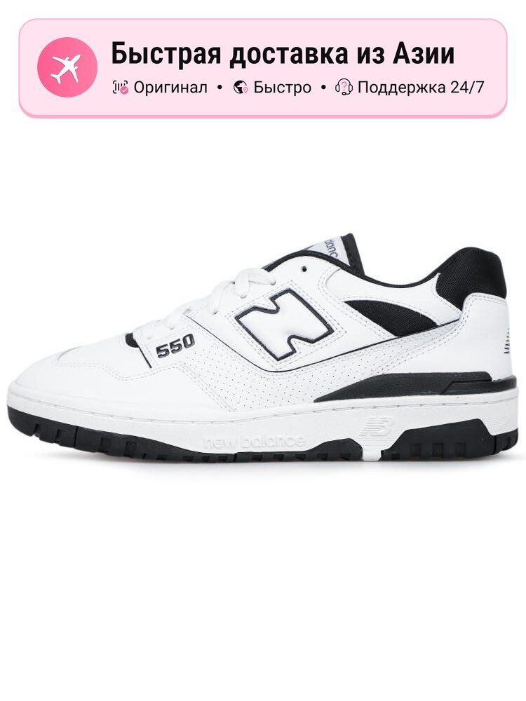 Кроссовки New Balance 550