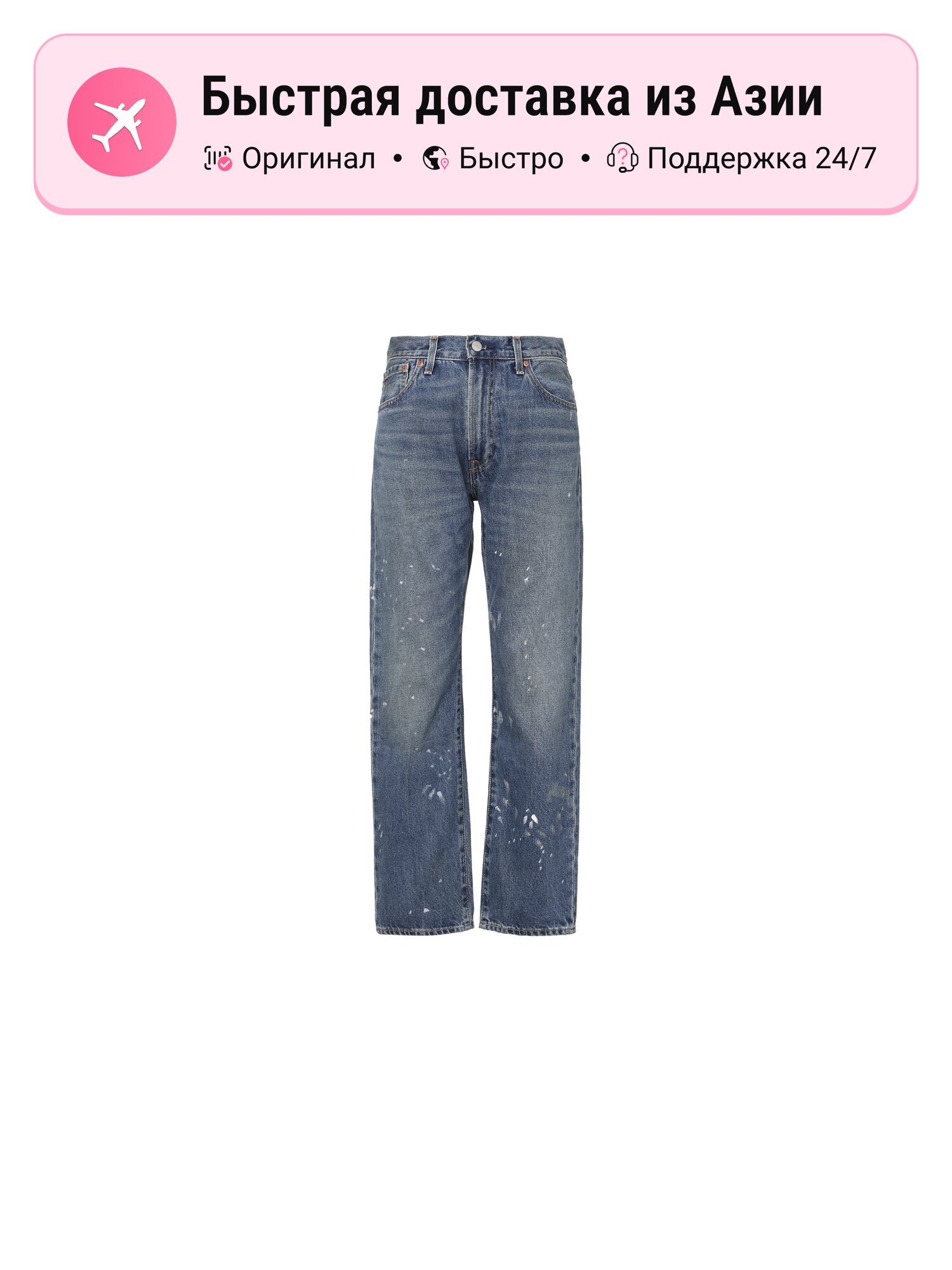Джинсы классические Levi's Indigo