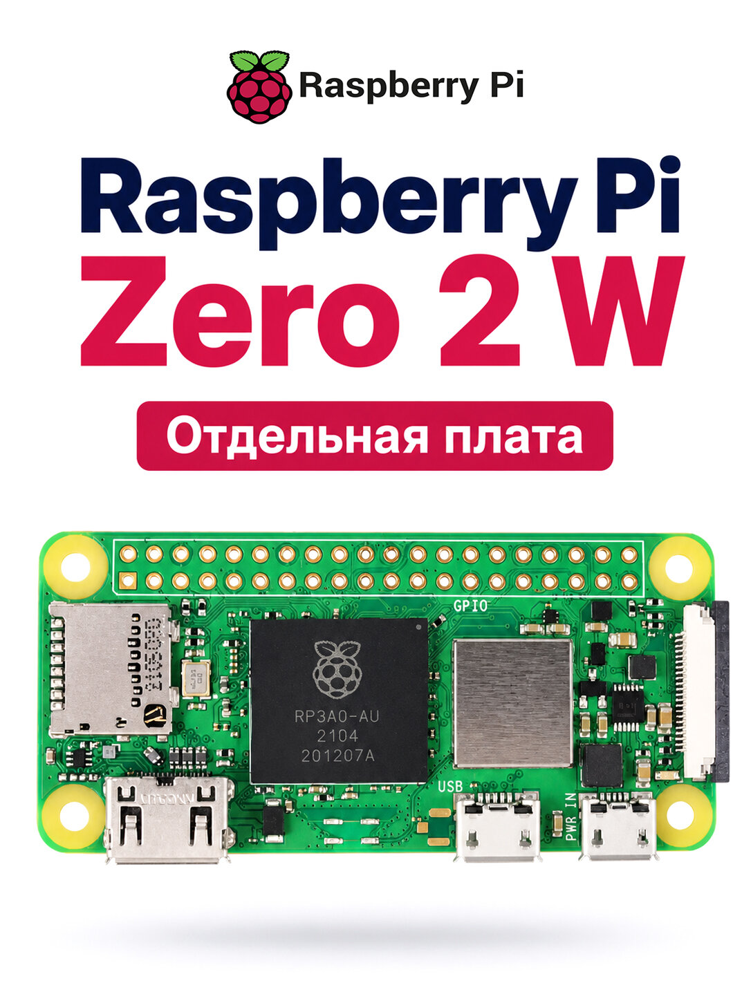 Raspberry Pi Zero 2W для Интернета вещей и мультимедийного творчества