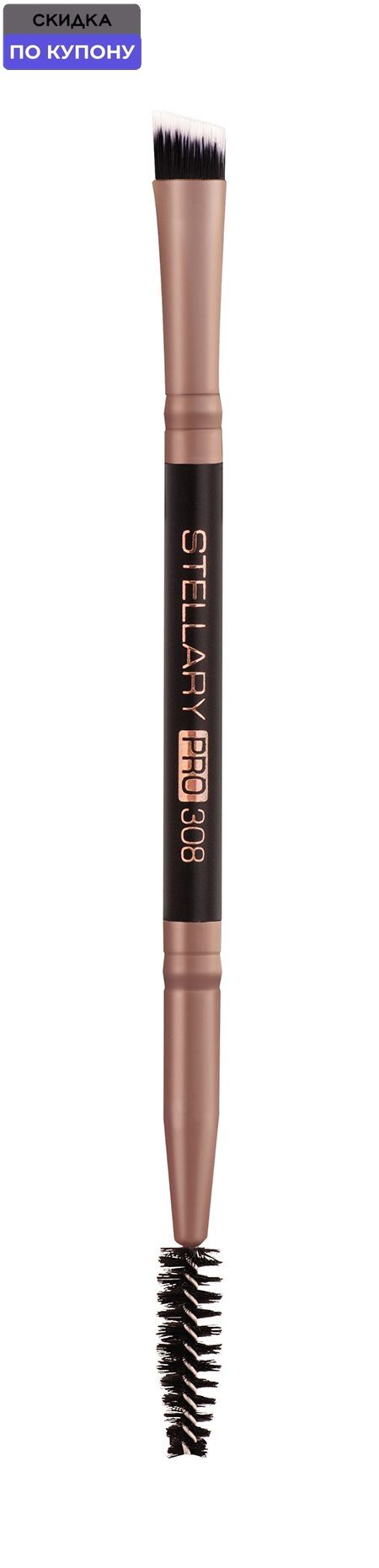 STELLARY Кисть для бровей двусторонняя Eyebrow brush duo,