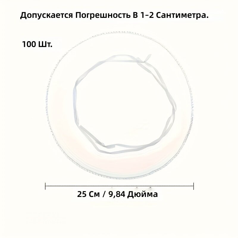 Подарочные мешочки на шнурке из фатина с пайетками, 100 шт, 9,84 дюйма, белые, для свадеб, дней рождения и вечеринок