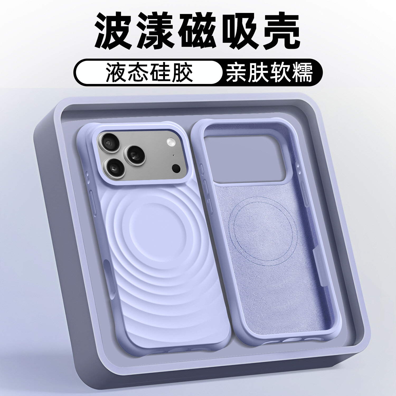 Силиконовый чехол для iPhone 17 с MagSafe Пищевой силикон Волнистый узор Чехол Фиолетовый облачный Cover