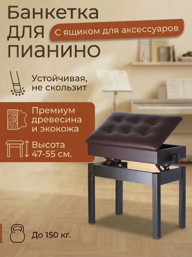 Банкетка, Синтетика, 55х34х54 см