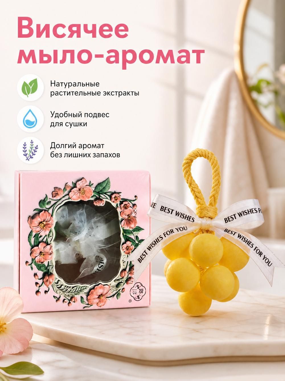 Мыло ручной работы в форме винограда, для подвешивания, подарок