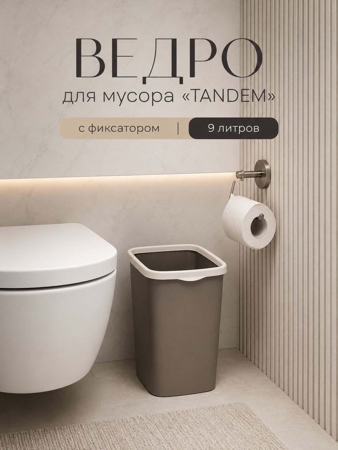 Violet Мусорный бак ведро, 9 л, 1 шт