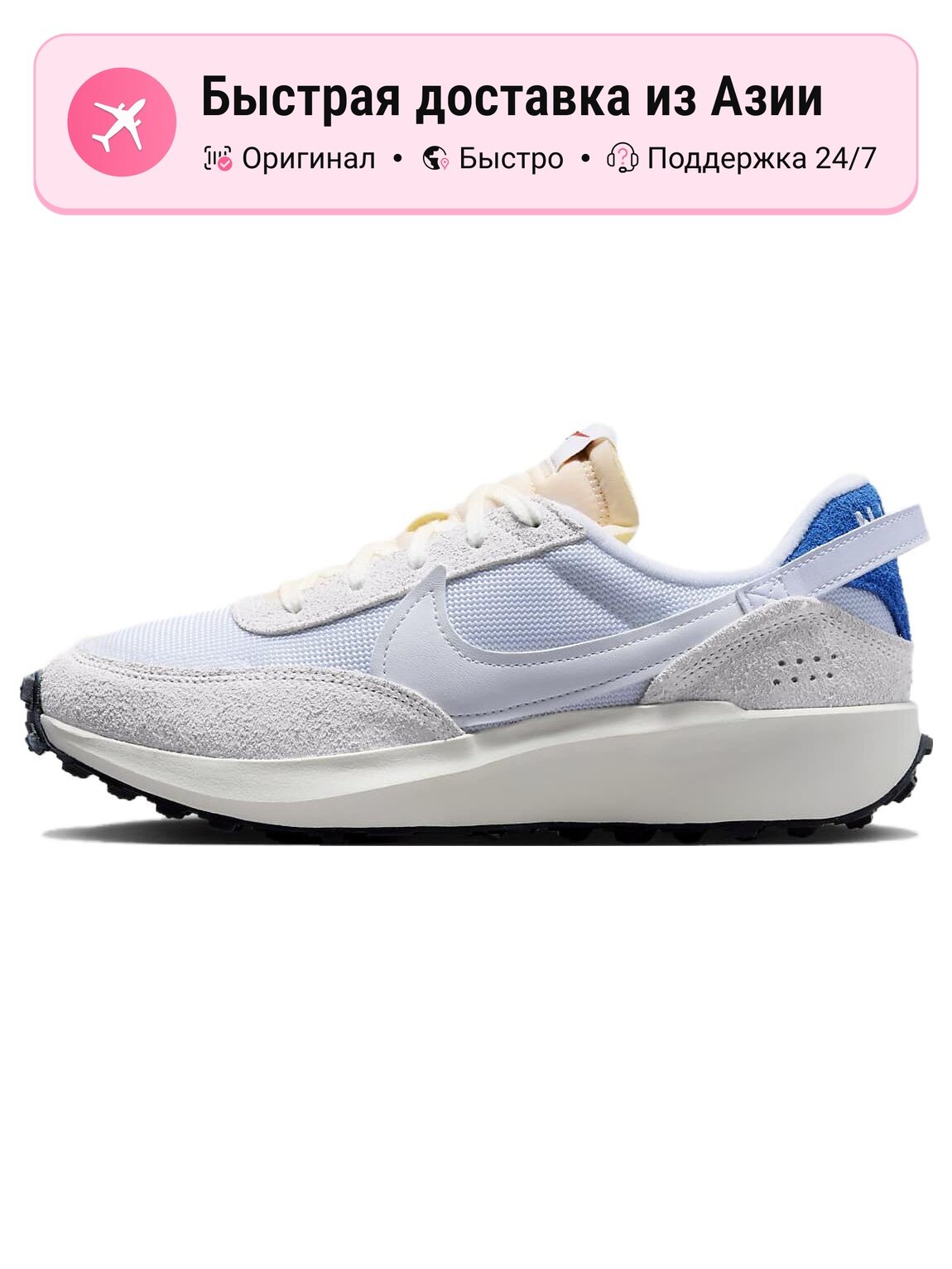 Кроссовки NIKE Waffle Debut