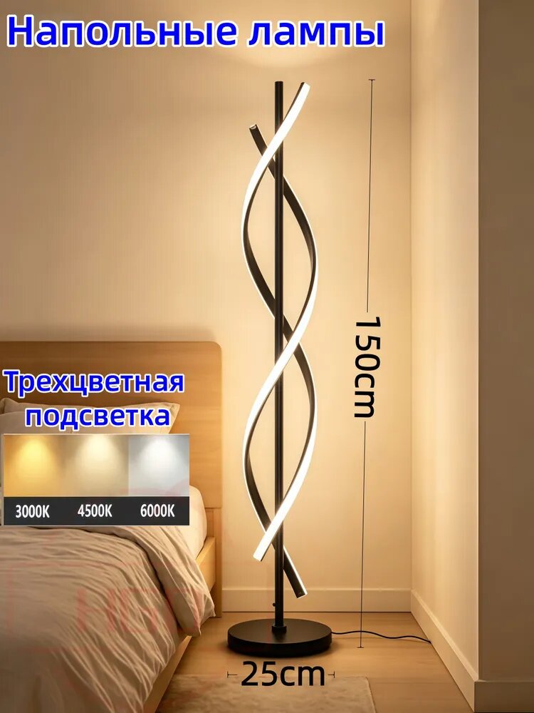 Напольный светильник, Напольные светильники, Торшер,3 режима света,40Вт