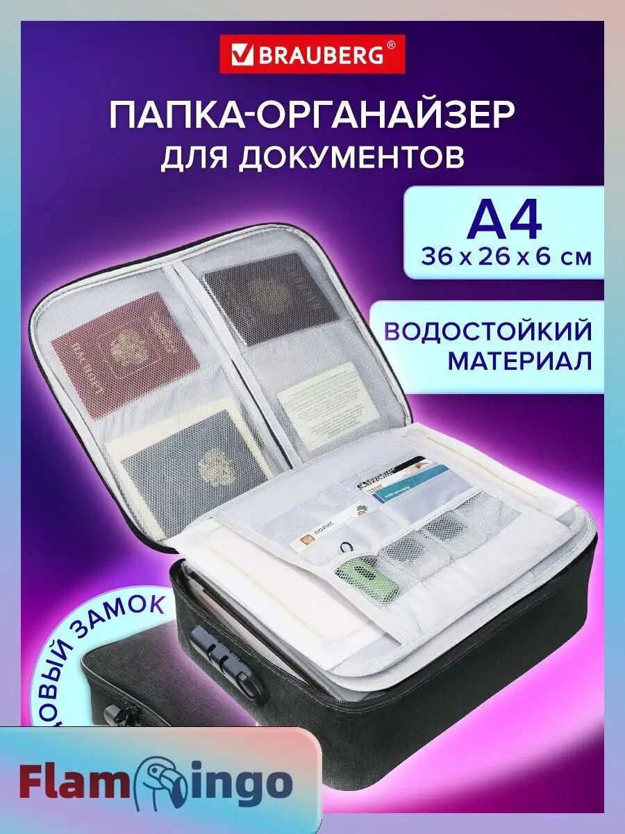 Документница