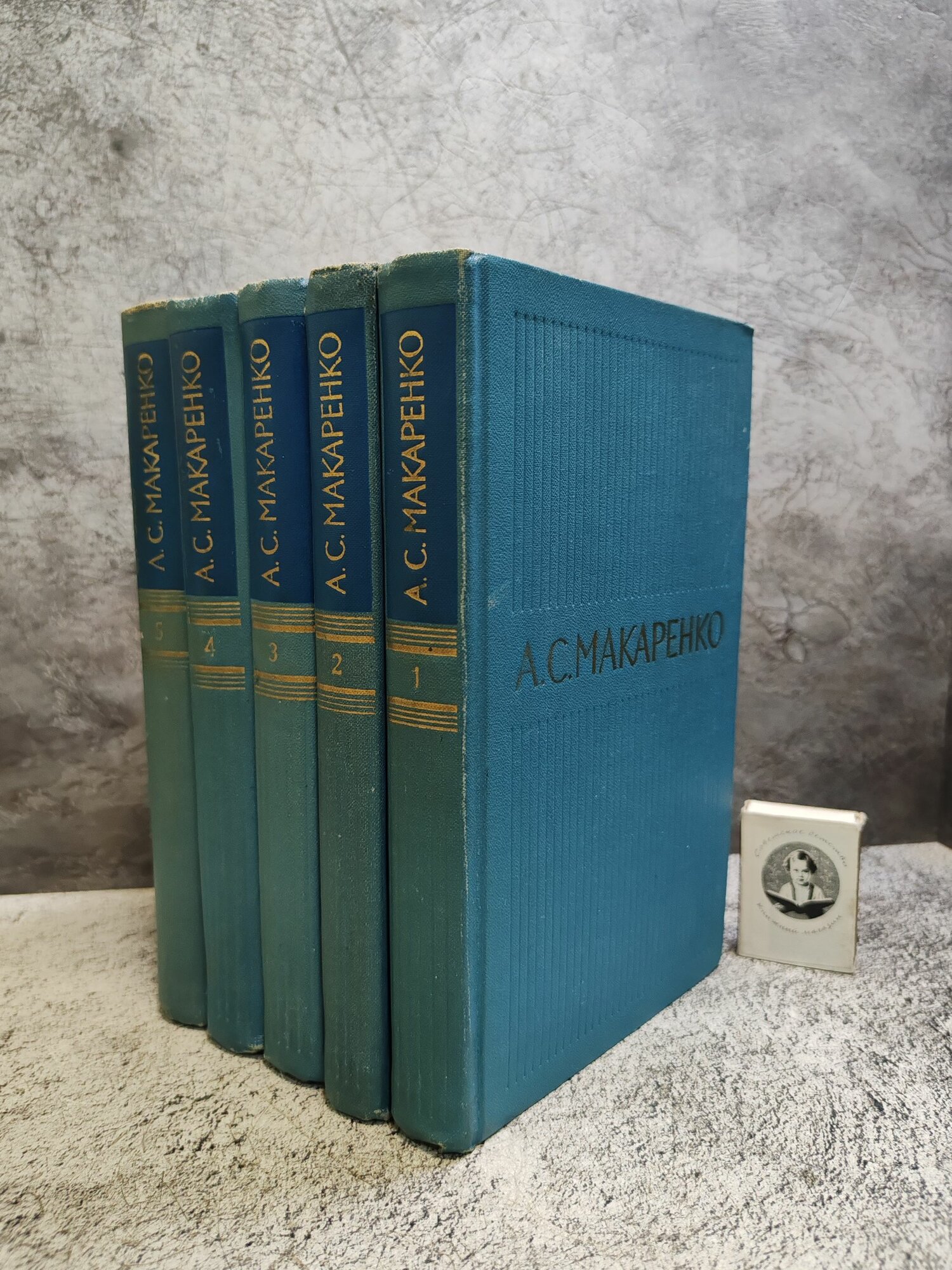Макаренко А. С. Собрание сочинений в 5 томах (1971 г, комплект из 5 книг)