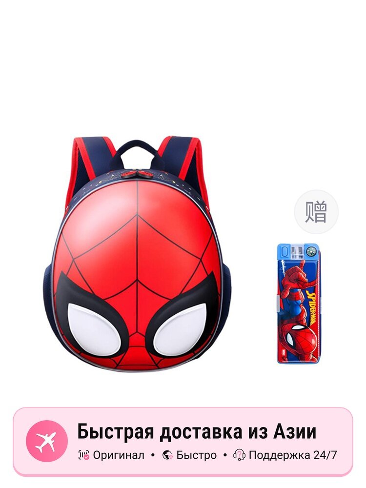 Рюкзак детский Disney BV8090 Multicolor (cute spider-man)
