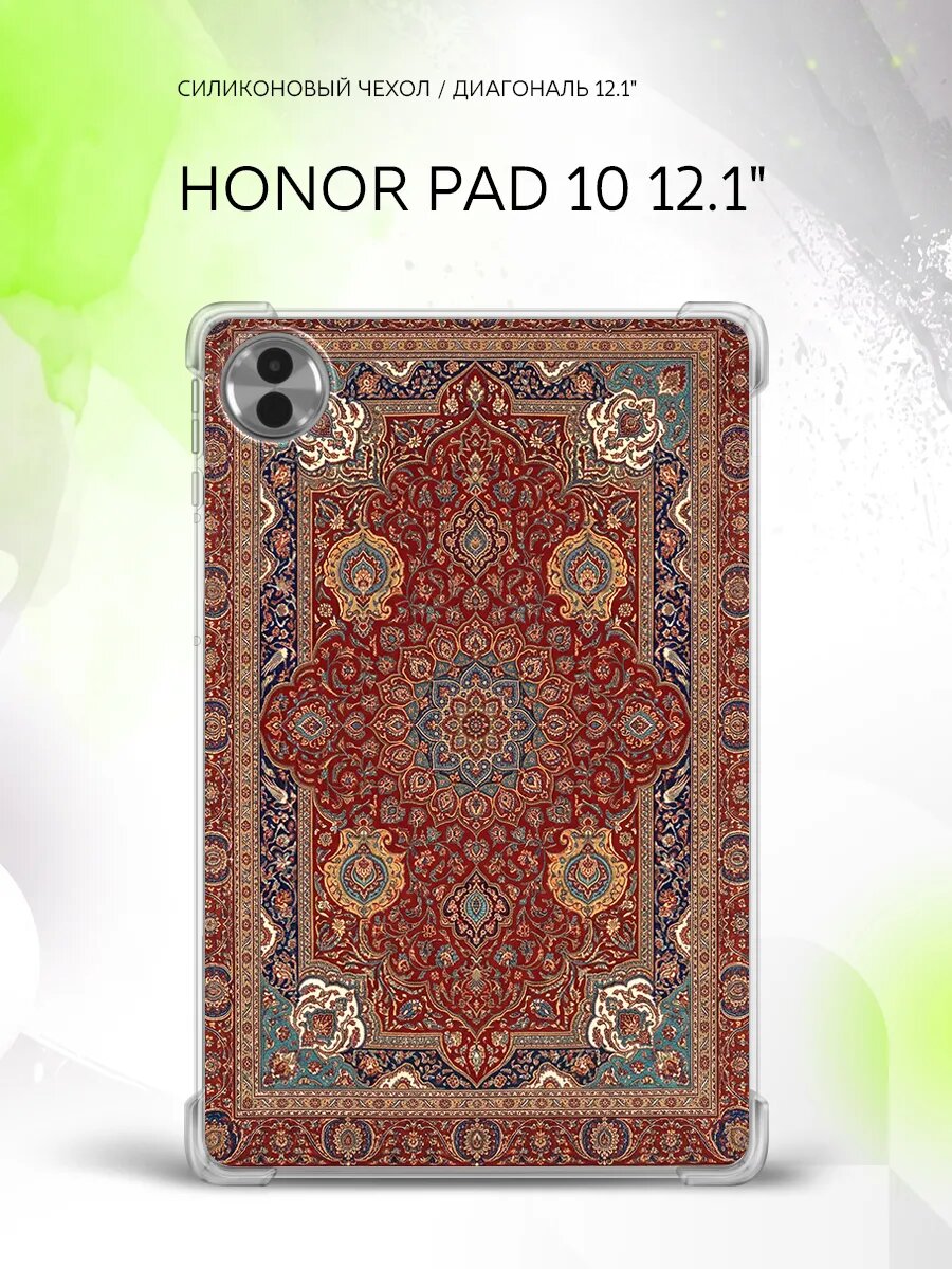 Чехол накладка на Honor Pad 10 12.1", Хонор Пад 10 12.1", защитный, с принтом