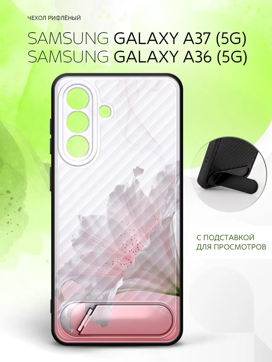 Силиконовый чехол ANTI-SLIP на Samsung Galaxy A37 5G/A36 5G, Самсунг Галакси A37 5G/A36 5G кейс, защитный, черный с принтом цветок лилия