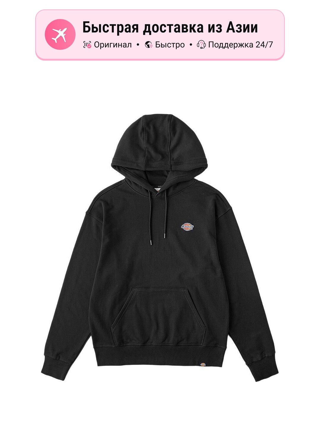 Толстовка Dickies Dickies, 1 шт.