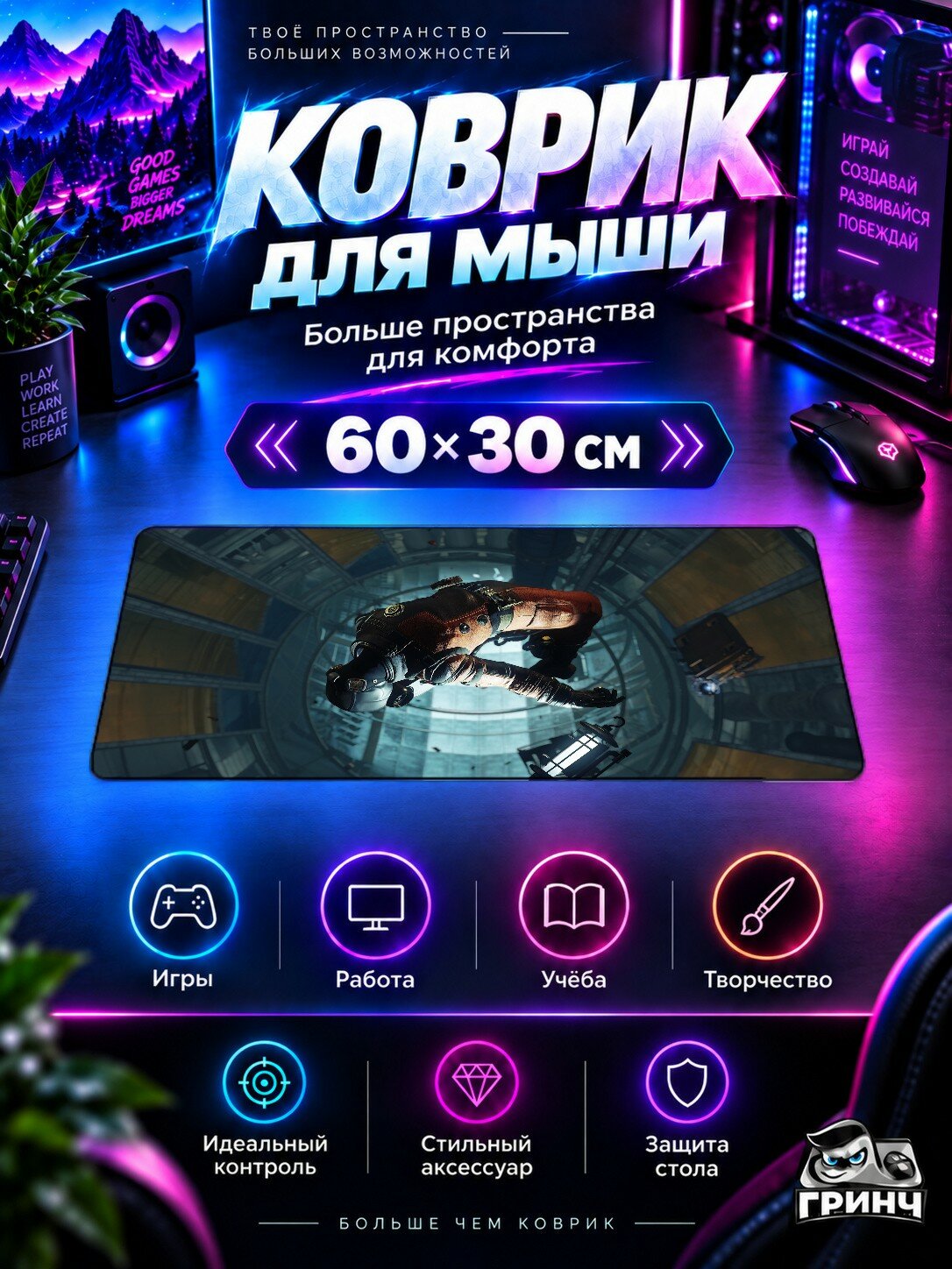 Игровой коврик для мыши и клавиатуры Prey / Прей — Prey — игровой принт 60х40 см XL