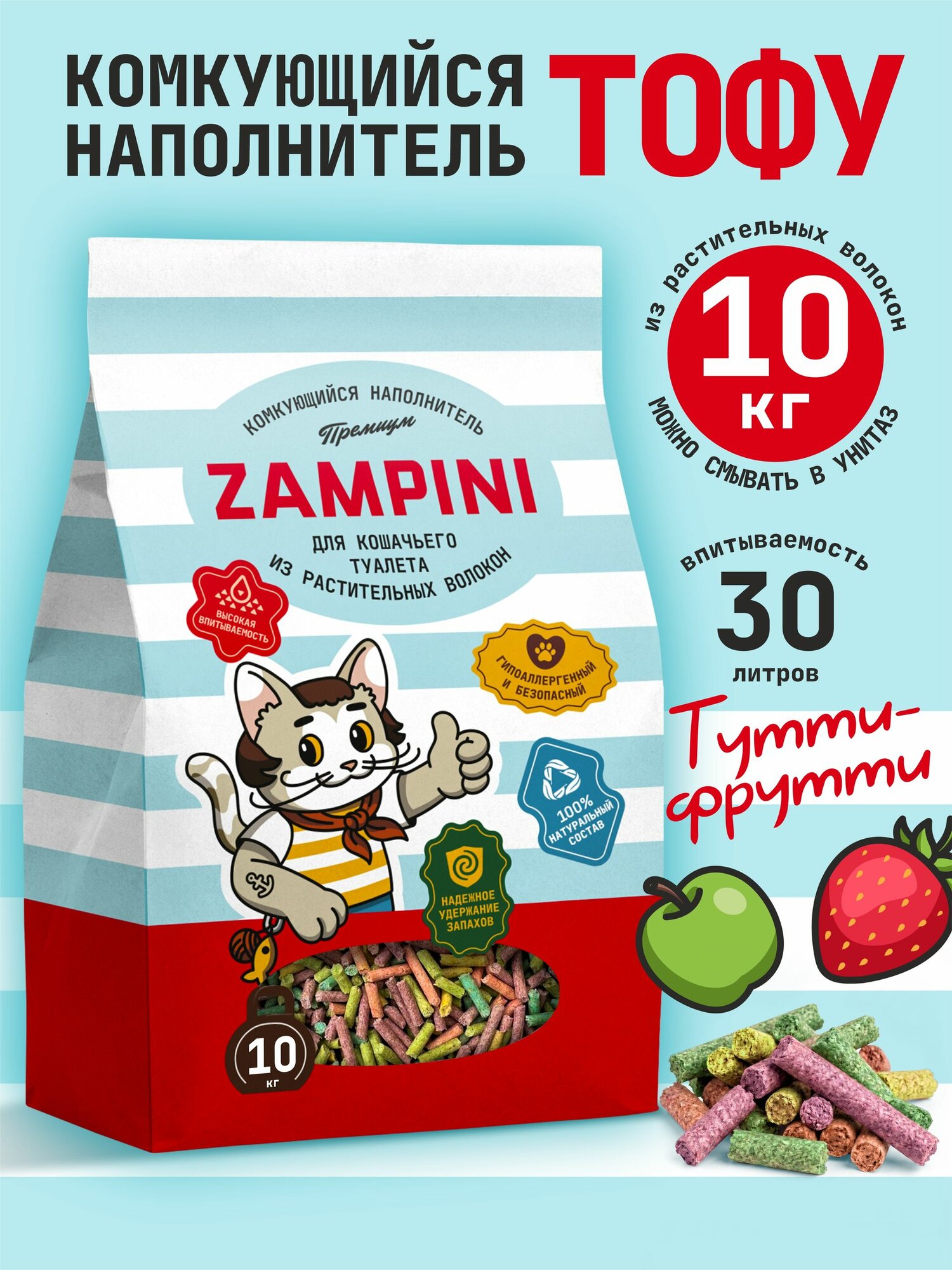 Наполнитель для кошачьего туалета комкующийся тофу 10кг