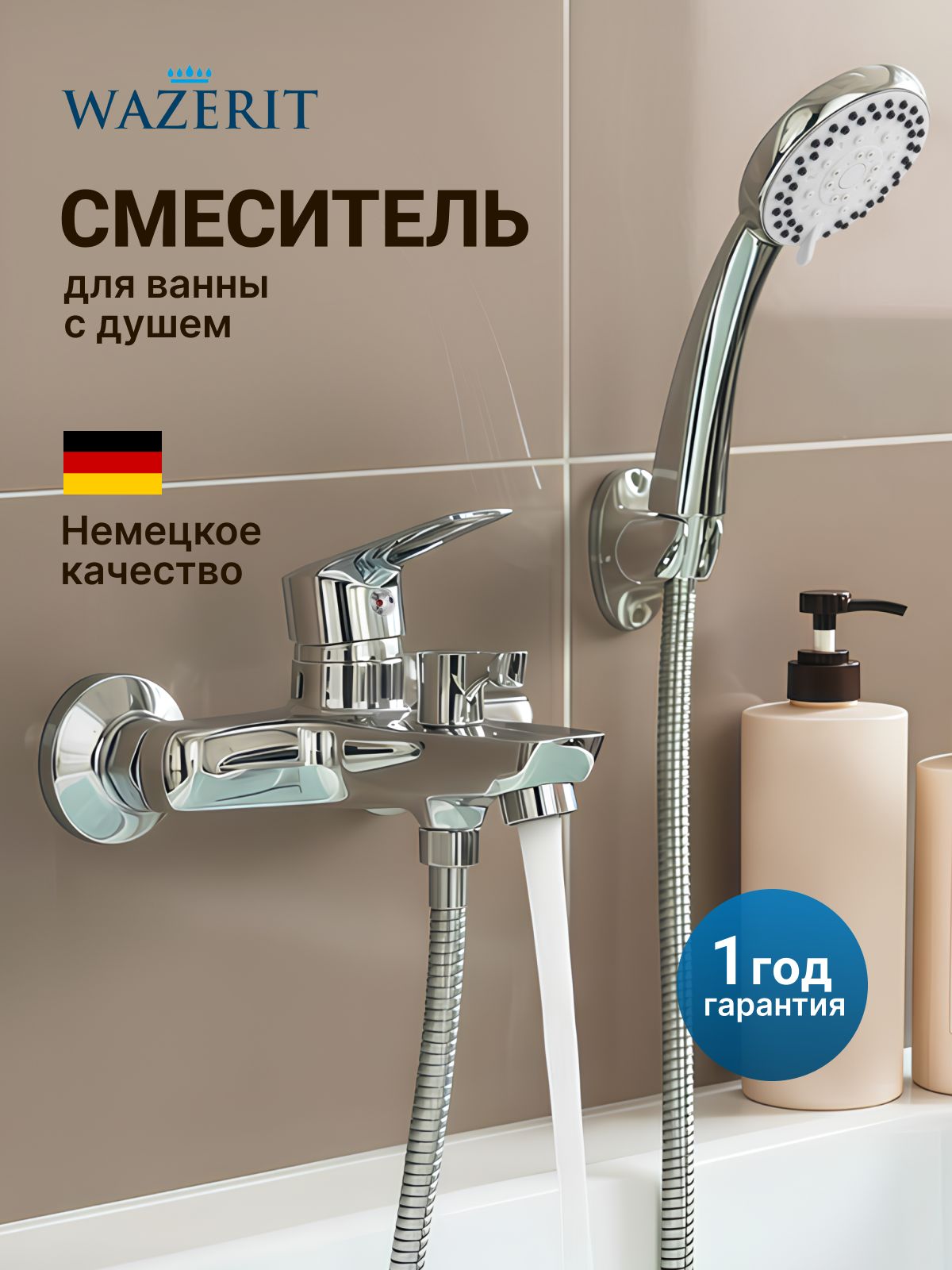 Смеситель для ванны и душа хром с изливом 10см и душевой лейкой