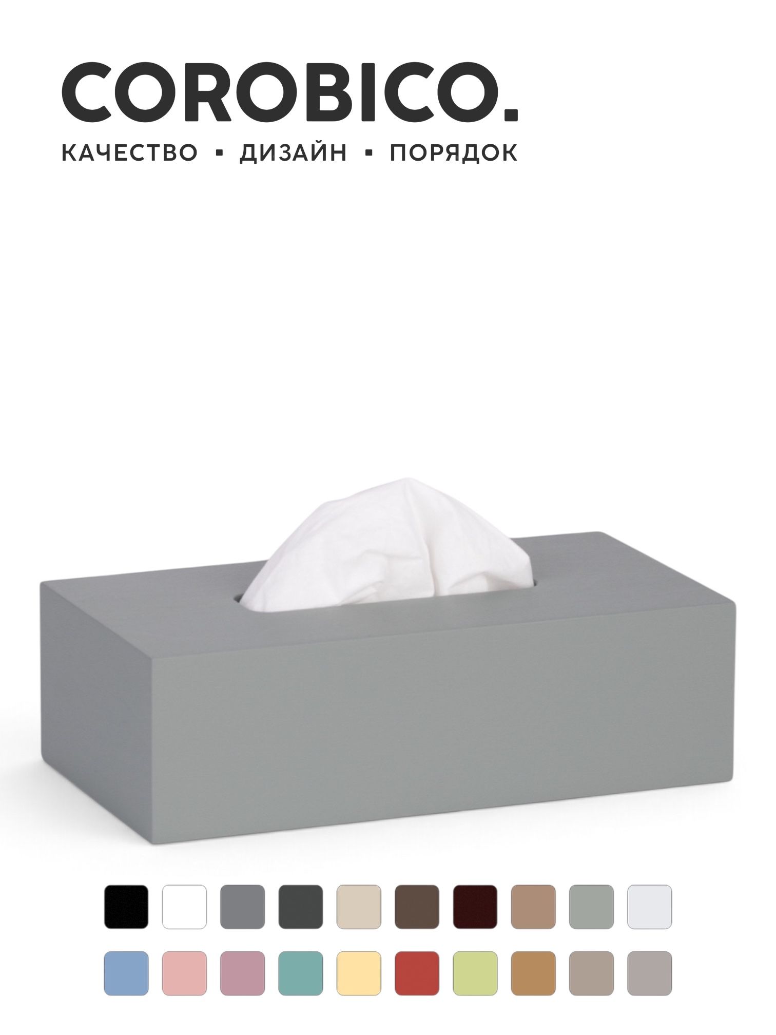 COROBICO Nappy интерьерная салфетница, дерево, размер S (малая), цвет серо-зеленый