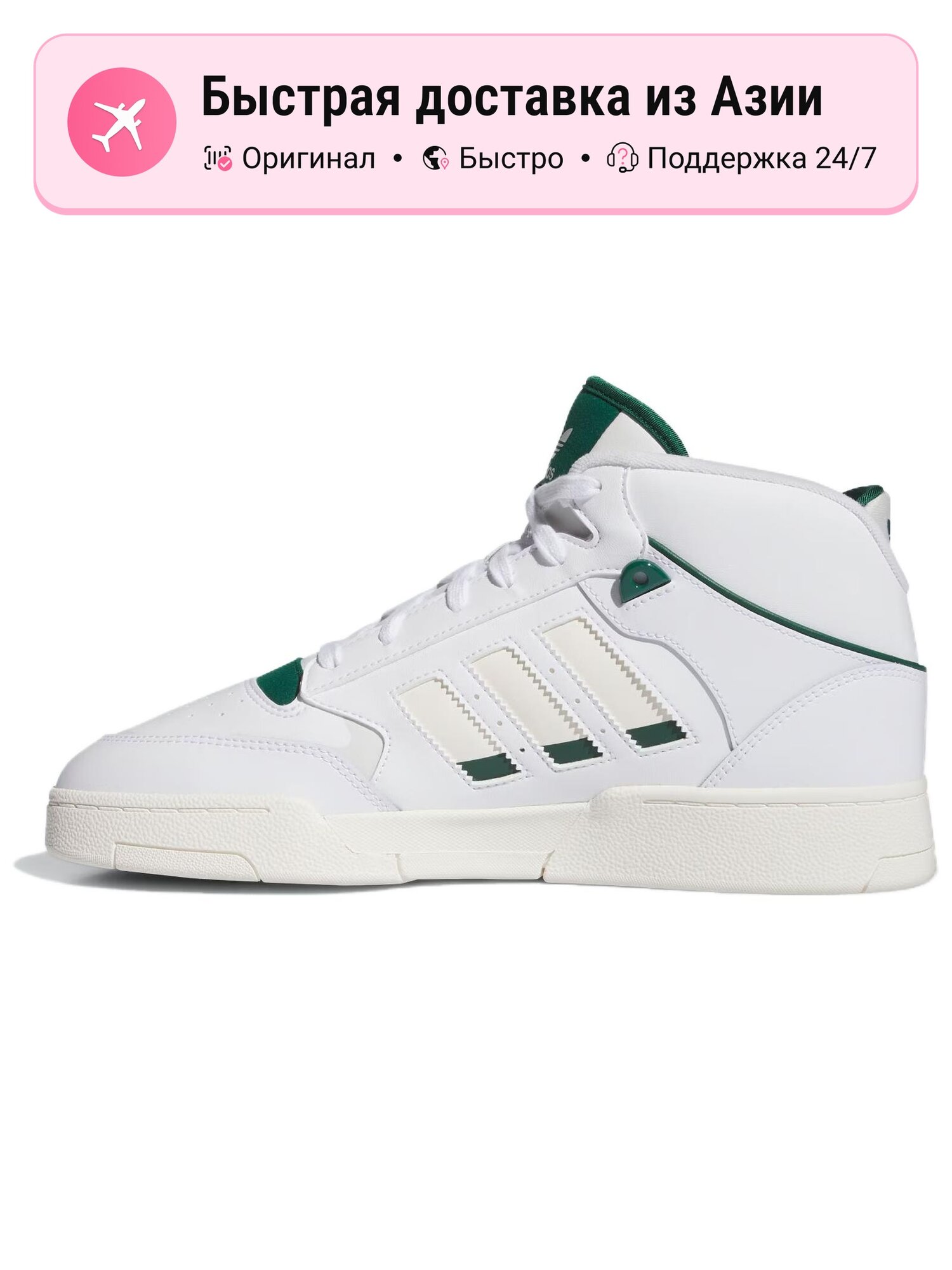 Кроссовки adidas Originals Drop Step XL 2.0