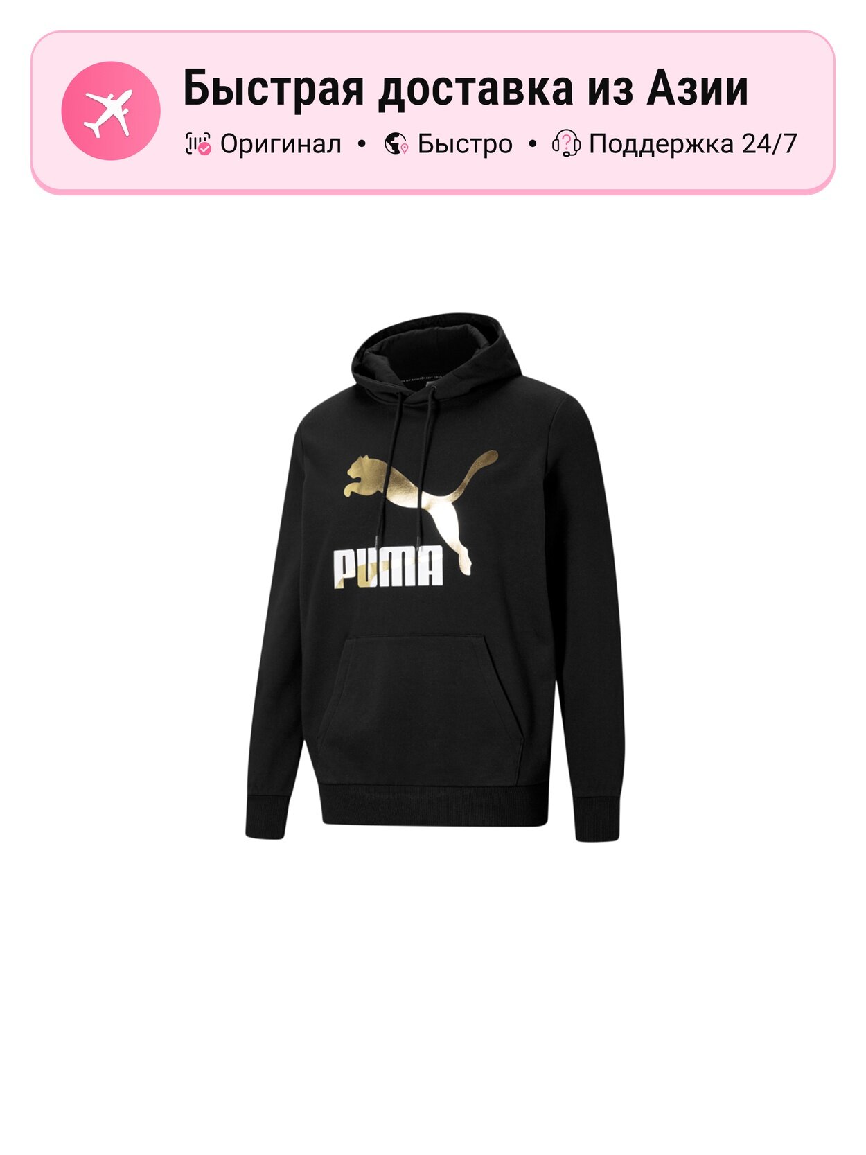 Толстовка PUMA CLASSICS, 1 шт.